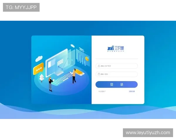 乐鱼登录页面界面设计带来更清新优雅的视觉体验