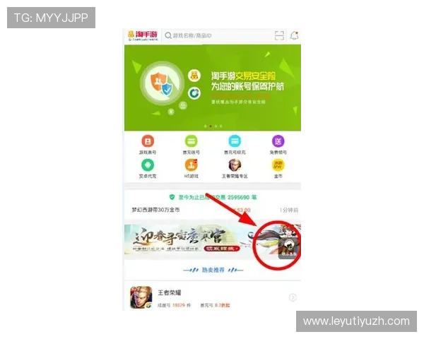 如何通过乐鱼客服app高效处理游戏账号安全与交易问题