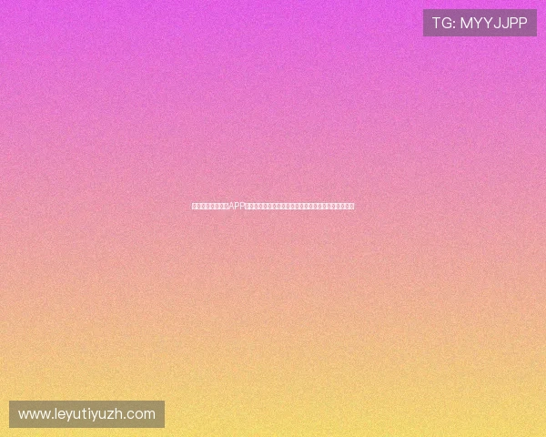 乐鱼登录入口登录APP下载，详细介绍登录流程中的注意事项与安全保障措施